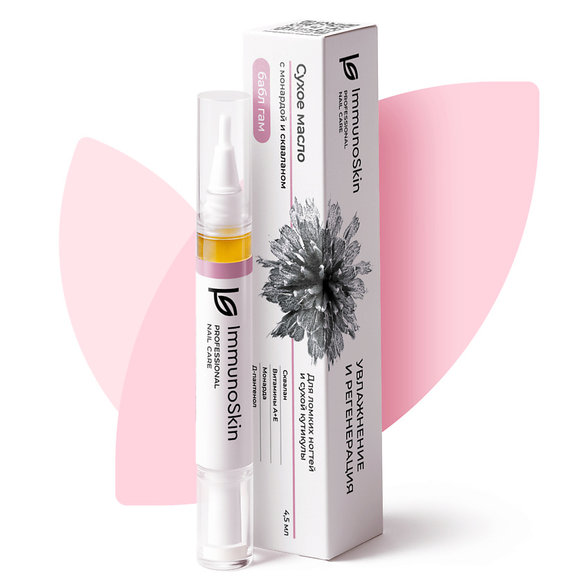 Изображение товара IMMUNOSKIN Сухое масло в карандаше для ногтей и кутикулы, Бабл Гам, 4,5 мл