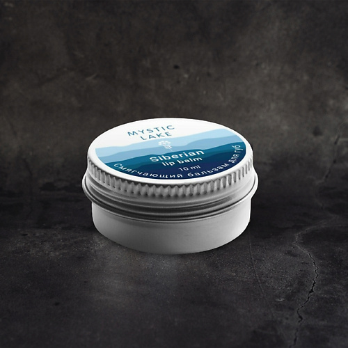 

MYSTIC LAKE Бальзам смягчающий для губ Siberian, Бальзам смягчающий для губ Siberian