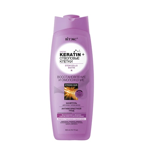 

ВИТЭКС KERATIN& СТВОЛОВЫЕ КЛЕТКИ Шампунь для всех типов волос"Восстановление и омоложение" 500, KERATIN& СТВОЛОВЫЕ КЛЕТКИ Шампунь для всех типов волос"Восстановление и омоложение"
