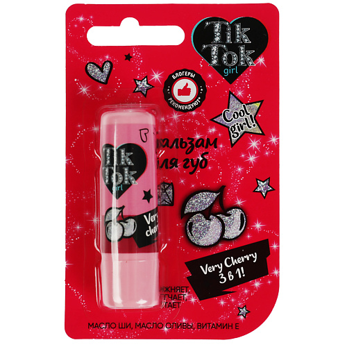 

TIK TOK GIRL Бальзам для губ very cherry, Бальзам для губ very cherry