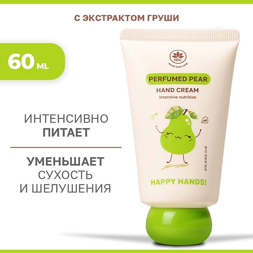 NAME SKIN CARE Крем для рук интенсивное питание груша 60 299₽