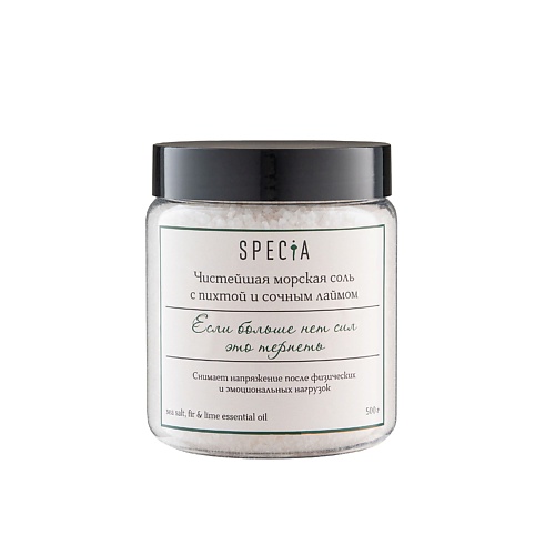 

SPECIA Чистейшая морская соль с пихтой и сочным лаймом 500, Чистейшая морская соль с пихтой и сочным лаймом