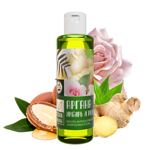 

VEGAN VILLAGE Масло для массажа тела антицеллюлитное Жиросжигатель c имбирем 50, Масло для массажа тела антицеллюлитное Жиросжигатель c имбирем