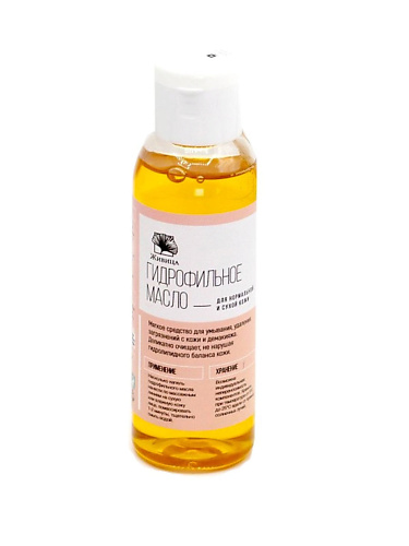 

МАНУФАКТУРА НАТУРАЛЬНОЙ КОСМЕТИКИ И МЫЛА ЖИВИЦА Гидрофильное масло для нормальной и сухой кожи 100, Гидрофильное масло для нормальной и сухой кожи