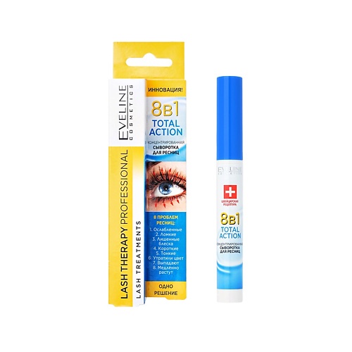 

EVELINE Сыворотка для ресниц total action 8 в 1 10, Сыворотка для ресниц total action 8 в 1