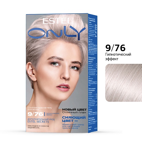 

ESTEL PROFESSIONAL Стойкая краска-гель для волос ONLY 9/76 Блондин коричнево-фиолетовый 125, Стойкая краска-гель для волос ONLY 9/76 Блондин коричнево-фиолетовый