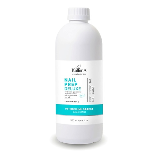

KALLIMA Жидкость для обезжиривания ногтей и снятия липкого слоя 3-in-1 Nail prep deluxe 500, Жидкость для обезжиривания ногтей и снятия липкого слоя 3-in-1 Nail prep deluxe