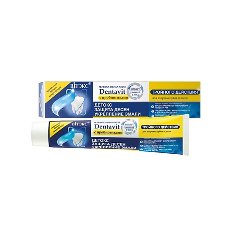 

ВИТЭКС Dentavit-smart. Умный уход Гелевая зубная паста тройного действия с пробиотиками 85, Dentavit-smart. Умный уход Гелевая зубная паста тройного действия с пробиотиками