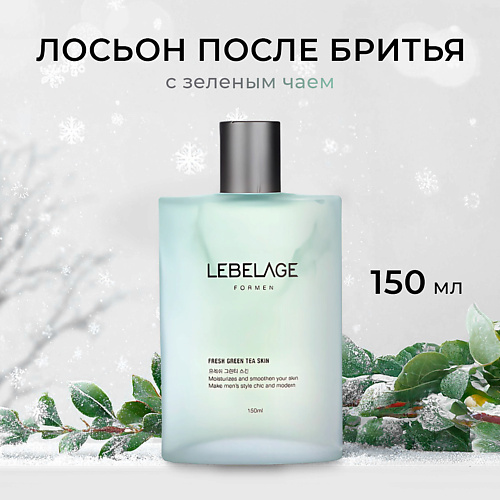 

LEBELAGE Лосьон после бритья с зеленым чаем FRESH GREEN TEA FOR MEN LOTION 150, Лосьон после бритья с зеленым чаем FRESH GREEN TEA FOR MEN LOTION