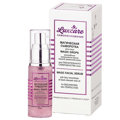 

ВИТЭКС Сыворотка магическая для лица и пленительного совершенства кожи LUX CARE 30, Сыворотка магическая для лица и пленительного совершенства кожи LUX CARE