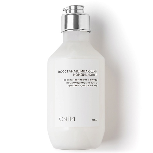 

СВЕТИ Восстанавливающий кондиционер 250, Восстанавливающий кондиционер