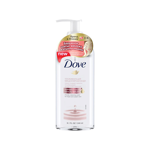 

DOVE Вода мицеллярная ухаживающая Nutrium Moisture Beauty Serum Micellar Cleansing Water 240, Вода мицеллярная ухаживающая Nutrium Moisture Beauty Serum Micellar Cleansing Water