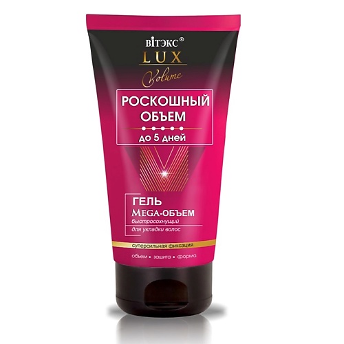 

ВИТЭКС LUX VOLUME РОСКОШНЫЙ ОБЪЕМ ДО 5 ДНЕЙ Гель Mega -ОБЪЕМ для укладки волос быстросохнущий 150, LUX VOLUME РОСКОШНЫЙ ОБЪЕМ ДО 5 ДНЕЙ Гель Mega -ОБЪЕМ для укладки волос быстросохнущий