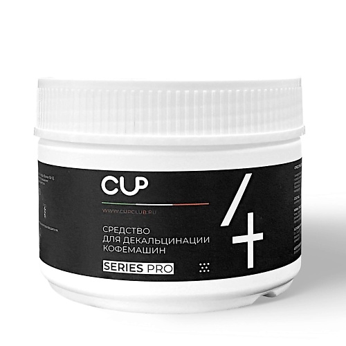 

CUP 4 Порошковое средство для декальцинации кофемашин, 4 Порошковое средство для декальцинации кофемашин