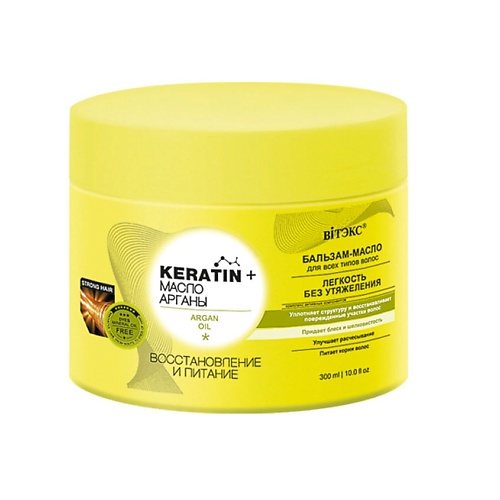

ВИТЭКС KERATIN& МАСЛО АРГАНЫ Бальзам-масло для всех типов волос "Восстановление и питание" 300, KERATIN& МАСЛО АРГАНЫ Бальзам-масло для всех типов волос "Восстановление и питание"