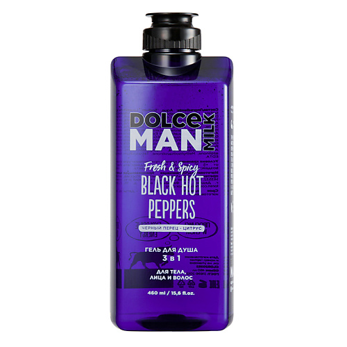DOLCE MILK Гель для душа 3 в 1 ГОРЯЧИЕ ЧЕРНЫЕ ПЕРЦЫ MAN 460 529₽
