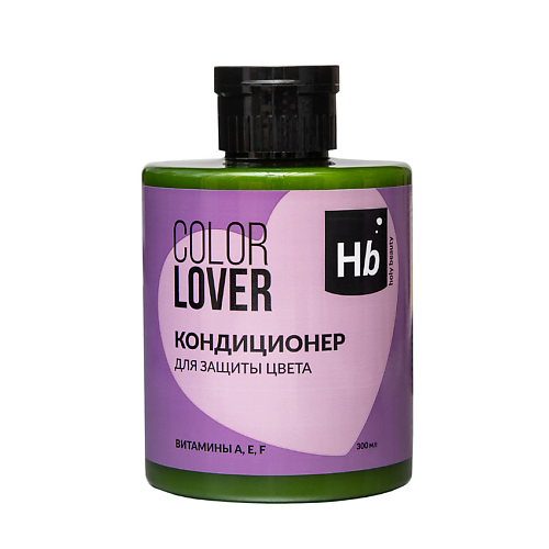 

HOLY BEAUTY Кондиционер для защиты цвета COLOR LOVER 300, Кондиционер для защиты цвета COLOR LOVER