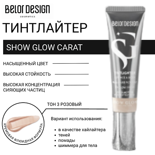 

BELOR DESIGN Тинтлайтер Show Glow Carat 11, Тинтлайтер Show Glow Carat
