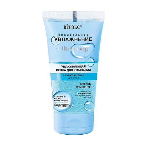 

ВИТЭКС Пенка для умывания ULTRALONG увлажняющая с аквагранулами 150, Пенка для умывания ULTRALONG увлажняющая с аквагранулами