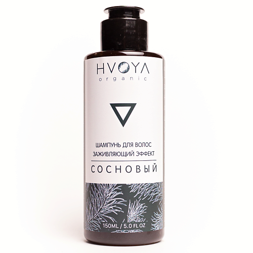 

HVOYA Шампунь для волос сосновый 150, Шампунь для волос сосновый