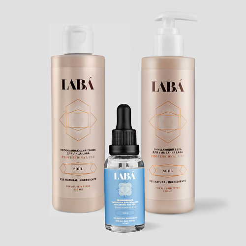 

LABÁ Набор гель, тоник и сыворотка увлажняющая, Набор гель, тоник и сыворотка увлажняющая