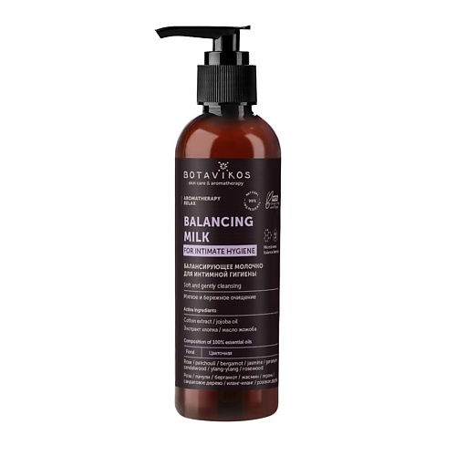 Балансирующее молочко для интимной гигиены Aromatherapy Relax