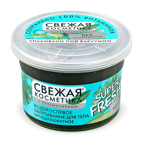 

FITO КОСМЕТИК Водорослевое обертывание для тела Антицеллюлитное Свежая косметика 180, Водорослевое обертывание для тела Антицеллюлитное Свежая косметика