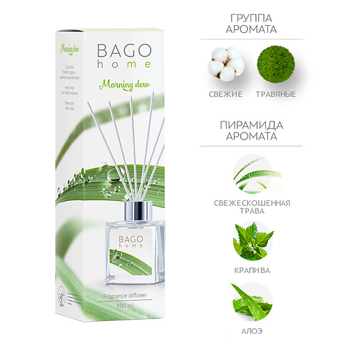 

BAGO HOME Ароматический диффузор Утренняя роса 100, Ароматический диффузор Утренняя роса