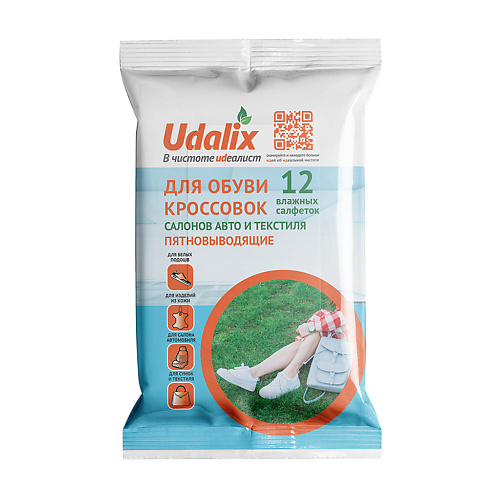 

UDALIX Пятновыводящие салфетки для обуви, кроссовок, салонов автомобилей, Пятновыводящие салфетки для обуви, кроссовок, салонов автомобилей