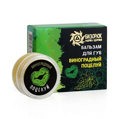 

БИЗОРЮК Бальзам для губ Виноградный поцелуй, Бальзам для губ Виноградный поцелуй