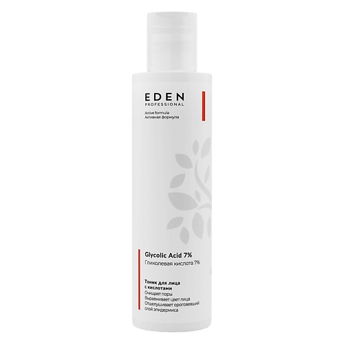 

EDEN Тоник для лица отшелушивающий с гликолевой кислотой Glycolic Acid 7% 200, Тоник для лица отшелушивающий с гликолевой кислотой Glycolic Acid 7%