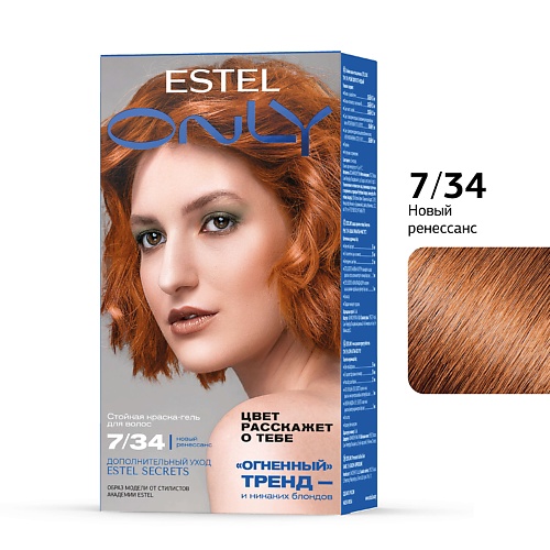 

ESTEL PROFESSIONAL Стойкая краска-гель для волос ONLY 7/34 Русый золотисто-медный 125, Стойкая краска-гель для волос ONLY 7/34 Русый золотисто-медный