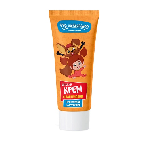 

ПРОСТОКВАШИНО Крем с пантенолом, Оранжевое настроение 75, Крем с пантенолом, Оранжевое настроение