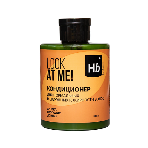 

HOLY BEAUTY Кондиционер для нормальных и склонных к жирности волос LOOK AT ME! 300, Кондиционер для нормальных и склонных к жирности волос LOOK AT ME!