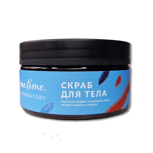 

ME.TIME.LAB. Скраб для тела "Восточный парфюм" с экстрактами амаранта и гуараны 200, Скраб для тела "Восточный парфюм" с экстрактами амаранта и гуараны