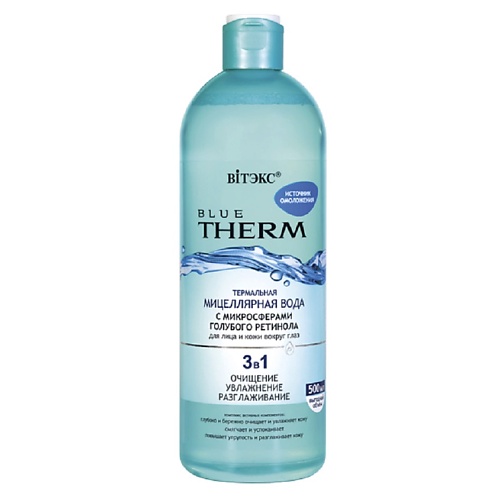 

ВИТЭКС мицеллярная вода BLUE THERM ИСТОЧНИК ОМОЛОЖЕНИЯ 500, мицеллярная вода BLUE THERM ИСТОЧНИК ОМОЛОЖЕНИЯ