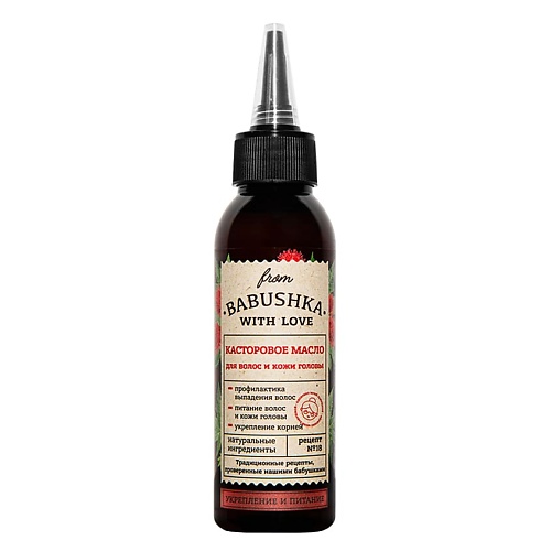 

FROM BABUSHKA WITH LOVE Касторовое масло для волос и кожи головы Castor Oil for Hair and Scalp 100, Касторовое масло для волос и кожи головы Castor Oil for Hair and Scalp