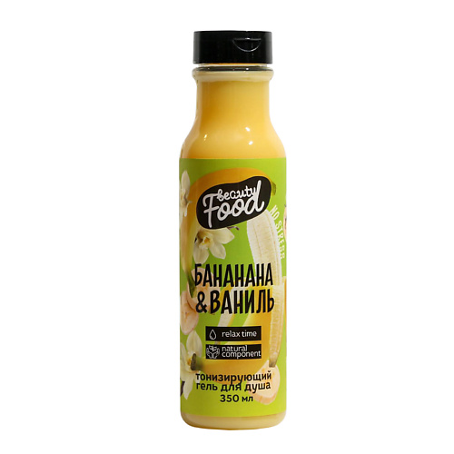 

BEAUTY FOX Гель для душа Super Food Банан и ваниль 350, Гель для душа Super Food Банан и ваниль