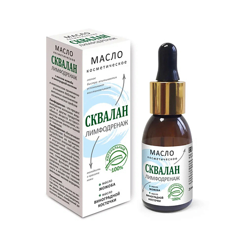 

МЕДИКОМЕД Масло косметическое Сквалан Лимфодренаж 25, Масло косметическое Сквалан Лимфодренаж