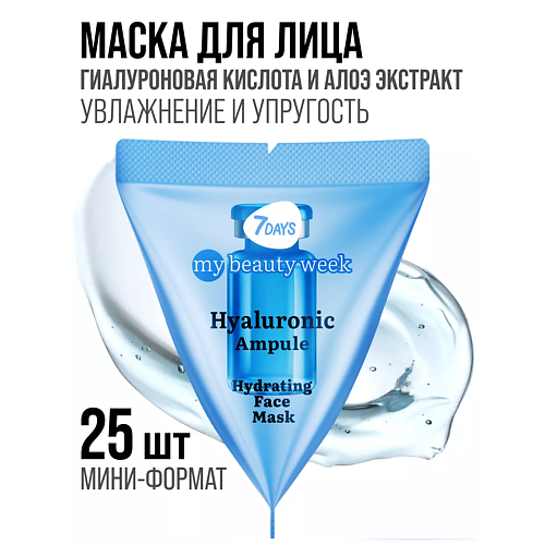 

7DAYS Маска для лица увлажняющая, набор 25 штук HYALURONIC MY BEAUTY WEEK 175, Маска для лица увлажняющая, набор 25 штук HYALURONIC MY BEAUTY WEEK