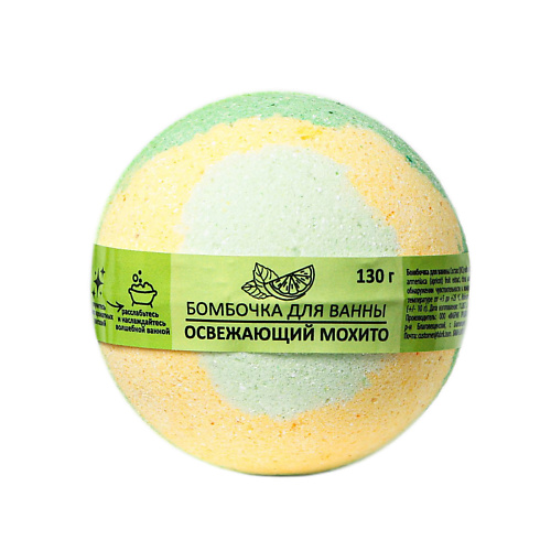 

BEAUTY FOX Бомбочка для ванны "Освежающий мохито", Бомбочка для ванны "Освежающий мохито"