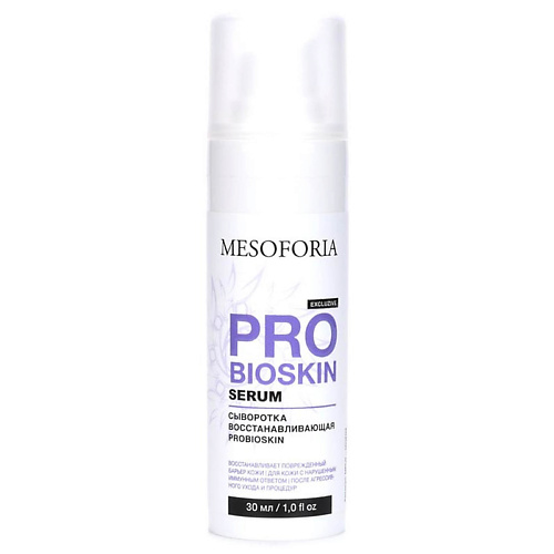 

MESOFORIA Сыворотка восстанавливающая ProbioSkin / ProbioSkin Serum 30, Сыворотка восстанавливающая ProbioSkin / ProbioSkin Serum
