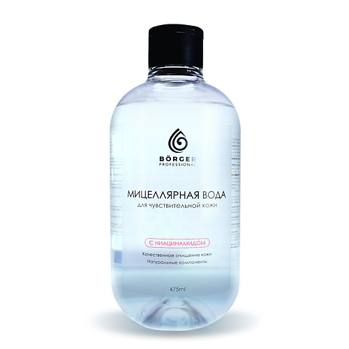 

BORGER Мицеллярная вода с ниацинамидом для чувствительной кожи, без отдушек 525, Мицеллярная вода с ниацинамидом для чувствительной кожи, без отдушек