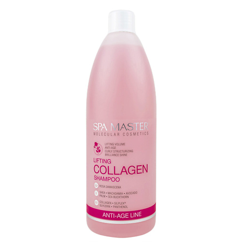 

SPA MASTER Шампунь для лифтинга волос с коллагеном 970, Шампунь для лифтинга волос с коллагеном