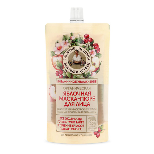 

РЕЦЕПТЫ БАБУШКИ АГАФЬИ Маска-пюре для лица Яблочная 100, Маска-пюре для лица Яблочная