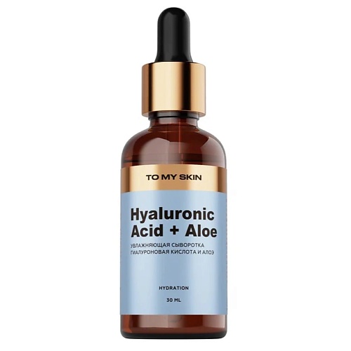 

TO MY SKIN Сыворотка для лица увлажняющая с гиалуроновой кислотой 30, Сыворотка для лица увлажняющая с гиалуроновой кислотой