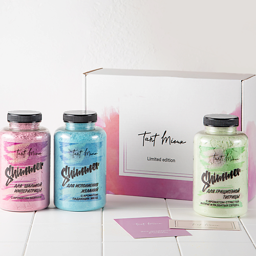 

TANT MIEUX Набор шиммеров для ванны 1, Набор шиммеров для ванны