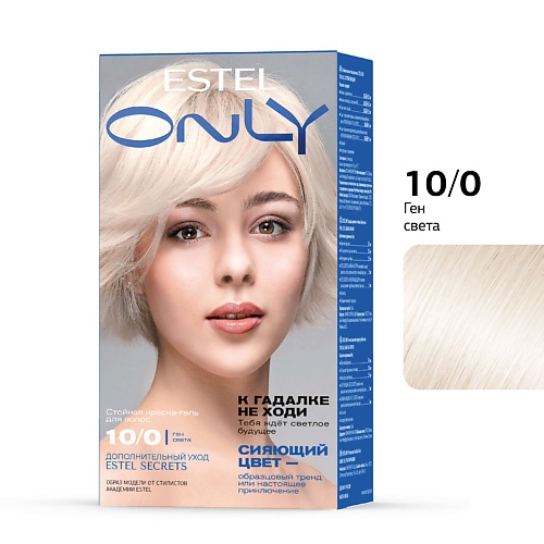 

ESTEL PROFESSIONAL Стойкая краска-гель для волос ONLY 10/0 Светлый блондин 125, Стойкая краска-гель для волос ONLY 10/0 Светлый блондин