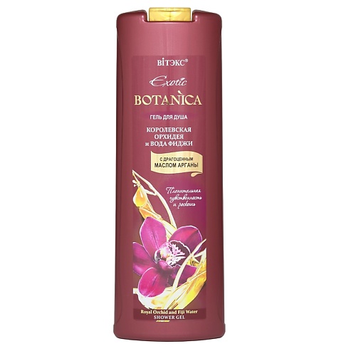 

ВИТЭКС Гель для душа "Королевская орхидея и вода фиджи" EXOTIC BOTANICA 500, Гель для душа "Королевская орхидея и вода фиджи" EXOTIC BOTANICA