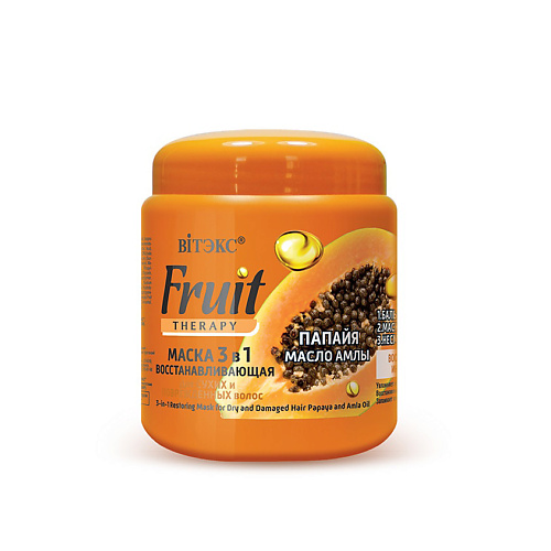 

ВИТЭКС маска для волос FRUIT Therapy ПАПАЙЯ И МАСЛО АМЛЫ 450, маска для волос FRUIT Therapy ПАПАЙЯ И МАСЛО АМЛЫ